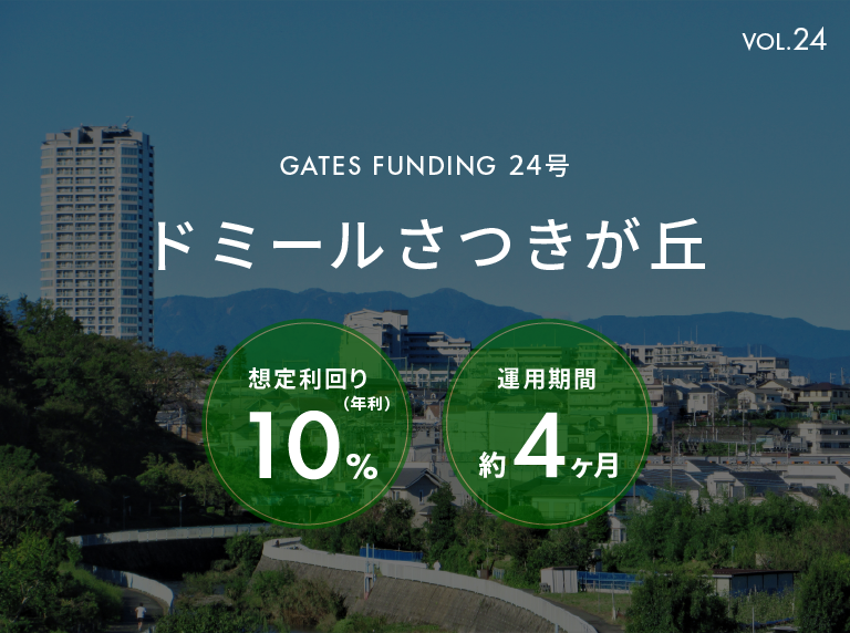 GATES